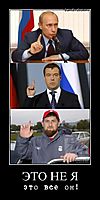 ЭТО НЕ Я это все он!