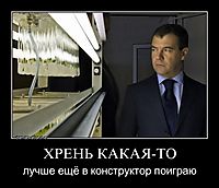 ХРЕНЬ КАКАЯ-ТО лучше ещё в конструктор поиграю