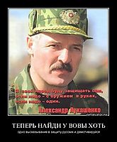 ТЕПЕРЬ НАЙДИ У ВОВЫ ХОТЬ одно высказывание в защиту русских и демотивируйся