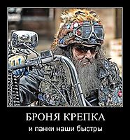 БРОНЯ КРЕПКА