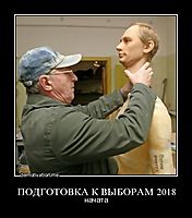 ПОДГОТОВКА К ВЫБОРАМ 2018 начата
