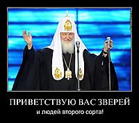 ПРИВЕТСТВУЮ ВАС ЗВЕРЕЙ и людей второго сорта!