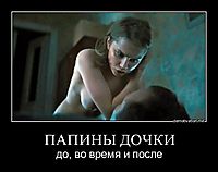 ПАПИНЫ ДОЧКИ до, во время и после