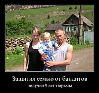 Защитил семью от бандитов получил 9 лет тюрьмы