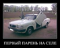 ПЕРВЫЙ ПАРЕНЬ НА СЕЛЕ 