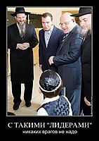С ТАКИМИ "ЛИДЕРАМИ" никаких врагов не надо