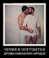 ЧЕЧНЯ И ИНГУШЕТИЯ ДРУЖБА КАВКАЗСКИХ НАРОДОВ