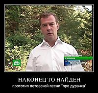 НАКОНЕЦ ТО НАЙДЕН прототип летовской песни "про дурачка"