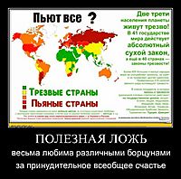 ПОЛЕЗНАЯ ЛОЖЬ весьма любима различными борцунами за принудительное всеобщее счастье