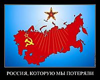 РОССИЯ, КОТОРУЮ МЫ ПОТЕРЯЛИ 
