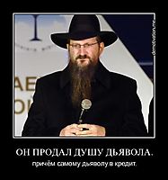 ОН ПРОДАЛ ДУШУ ДЬЯВОЛА. причём самому дьяволу.в кредит.