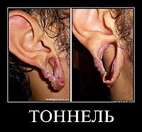 ТОННЕЛЬ 