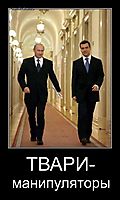 ТВАРИ- манипуляторы