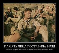 ПАМЯТЬ ЛИЦА ПОСТАВИЛА В РЯД это парни которым будет вечно по двадцать это те кто прославил десант