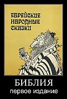 БИБЛИЯ первое издание
