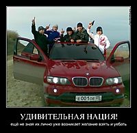 УДИВИТЕЛЬНАЯ НАЦИЯ! ещё не зная их лично уже возникает желание взять и уебать
