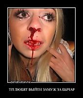 ТП ЛЮБЯТ ВЫЙТИ ЗАМУЖ ЗА БЫЧАР 