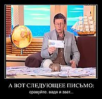 А ВОТ СЛЕДУЮЩЕЕ ПИСЬМО: сравуйте. вадя я зват...