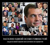 ЗАСИЛИЕ ОДНОЙ ОСОБО ГОВНИСТОЙ нации в моей стране мне активно не нравится