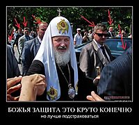 БОЖЬЯ ЗАЩИТА ЭТО КРУТО КОНЕЧНО но лучше подстраховаться