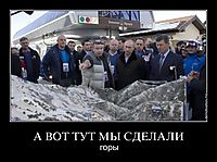 А ВОТ ТУТ МЫ СДЕЛАЛИ горы