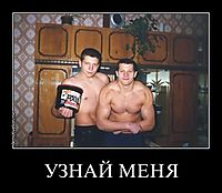 УЗНАЙ МЕНЯ 