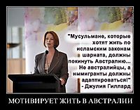 МОТИВИРУЕТ ЖИТЬ В АВСТРАЛИИ 