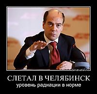 СЛЕТАЛ В ЧЕЛЯБИНСК уровень радиации в норме