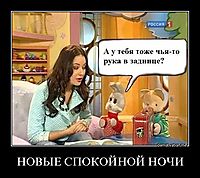 НОВЫЕ СПОКОЙНОЙ НОЧИ 