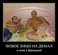 НОВОЕ ЛИЦО НА ДЕМАХ и тоже с братишкой