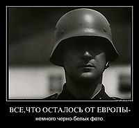 ВСЕ,ЧТО ОСТАЛОСЬ ОТ ЕВРОПЫ- немного черно-белых фото.
