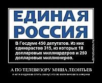 А ПО ТЕЛЕВИЗОРУ МИША ЛЕОНТЬЕВ и катя андреева опять скажут,что во всем виновата америка