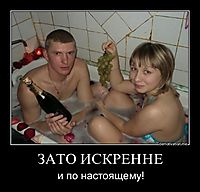 ЗАТО ИСКРЕННЕ и по настоящему!