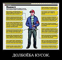 ДОЛБОЁБА КУСОК. 