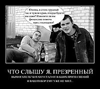 ЧТО СЛЫШУ Я, ПРЕЗРЕННЫЙ ВЫМОГАТЕЛЬ? БОТАН УСТАЛ ОТ ВАШИХ ПРИТЕСНЕНИЙ И ВАШ ПОБОР ЕМУ УЖЕ НЕ МИЛ...