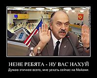 НЕНЕ РЕБЯТА - НУ ВАС НАХУЙ Думаю этичнее всего, мне уехать сейчас на Майами.
