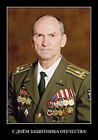 С ДНЁМ ЗАЩИТНИКА ОТЕЧЕСТВА! 