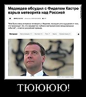 ТЮЮЮЮ! 