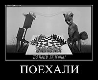 ПОЕХАЛИ 