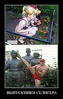 ВЫПУСКНИКИ СЕЛИГЕРА 