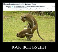 КАК ВСЕ БУДЕТ