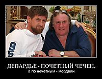 ДЕПАРДЬЕ - ПОЧЕТНЫЙ ЧЕЧЕН, а по нечетным - мордвин