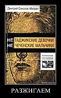 РАЗЖИГАЕМ 