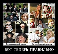 ВОТ  ТЕПЕРЬ  ПРАВИЛЬНО 