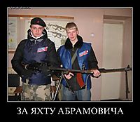 ЗА ЯХТУ АБРАМОВИЧА 