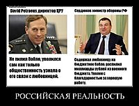 РОССИЙСКАЯ РЕАЛЬНОСТЬ 