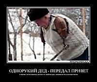 ОДНОРУКИЙ ДЕД - ПЕРЕДАЛ ПРИВЕТ в нижнем тагиле инвалид замочил из карабина двух чиновников изза размера пенсии
