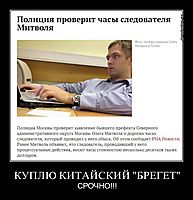КУПЛЮ КИТАЙСКИЙ "БРЕГЕТ" СРОЧНО!!!