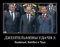 ДЖЕНТЕЛЬМЕНЫ УДАЧИ-3: Бывалый, Балбес и Трус