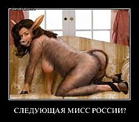 СЛЕДУЮЩАЯ МИСС РОССИИ? 